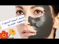 وصفة رائعة الحبة السوداء و القهوة ازالت لازالات التجاعيد والبقع الداكنة