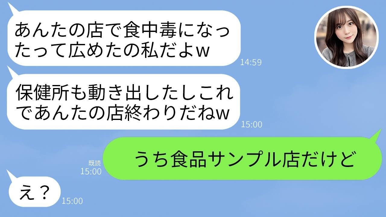 「これであんたの店終わりだねw」と言ったママ友が立入検査で爆笑の真実を聞いて大慌てした話www