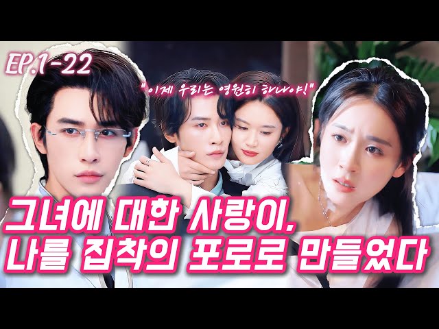 여친을 눈앞에서 잃고, 천사 같은 의사는 악마가 됐다.❤️?그녀의 ‘환영’과 함께한 피의 복수—'이제 내 뼛속까지 너로 가득 차 영원히 함께한다!'?#웹드라마 #로맨스 #중드추천