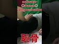 ショート カイロプラクティックYOUTUBE 恥骨の矯正 今回はほぼ編集なしで恥骨の矯正をアップしましたアクティベーターを使った方が楽ですね。カイロプラクティックYOUTUBEアクティベーターメソッド