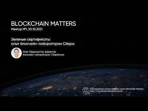 Видео: Какая лучшая сертификация Blockchain?