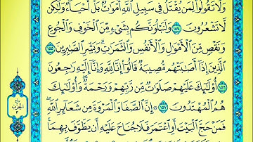 ◾@احكام التجويد العملي للآية(155)١سورة البقرة مع بيان وتنبيهات علي كثير من الاحكام ◾