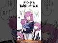 【葬送のフリーレン】アウラがママになった世界線#葬送のフリーレン #アニメ #おもしろ #shorts