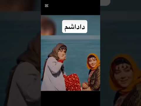 کدوم رفیقته بفرس براش