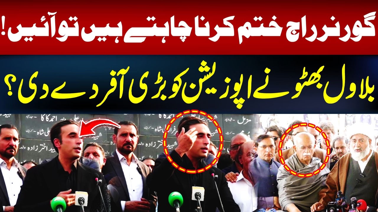 Bilawal Bhutto’s Big Offer to Opposition? | Hum News | Pakistan