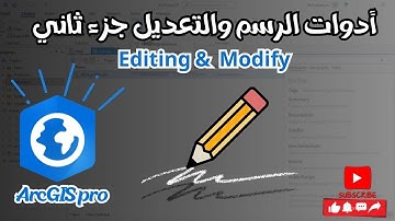 ادوات الرسم والتعديل كلها في فيديو واحد علي الارك برو | Modify tools in ArcGIS pro