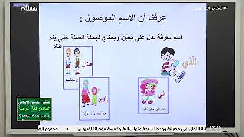 حل كتاب اللغة العربية الصف الخامس ليبيا Mp3
