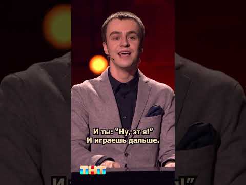 Видео: МУЗЫКА В КОМП ИГРАХ #иванабрамов #тнт #standup #shorts