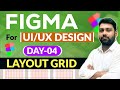 How to Make Grid Layout in Figma | Figma Tutorial for Beginners in Hindi | Figma Full Course