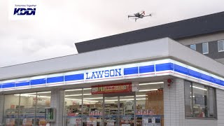 KDDI トビラ　AIドローンで地域の安心・安全を！石川県×警察×ローソンと取り組む「地域防災コンビニ」