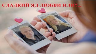 картинка: ЯРОСЛАВ ДРОНОВ И ЕКАТЕРИНА МИЗУЛИНА - ВСЕ СОМНЕНИЯ МИМО!