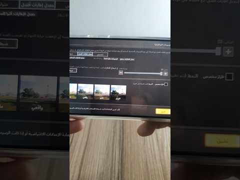 تجربة  24  في لعبة ببجي موبايل 120 فريم
