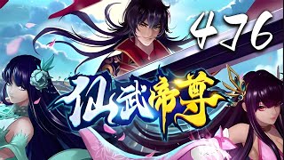 🔥【仙武帝尊】第476话:大楚的反击 | Xianwu Emperor #热血 #玄幻 #爱看动漫