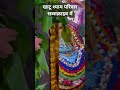 यह बाबा का परिवार है#jaishreeshyam#hindudeity #hindugod #कन्हैया मित्तल शॉट्स#युटुब ट्रेंडिंग#🌀🙏🔱🪔🔥💫