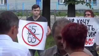 Кострома против повышения пенсионного возраста 14. 07. 2018.