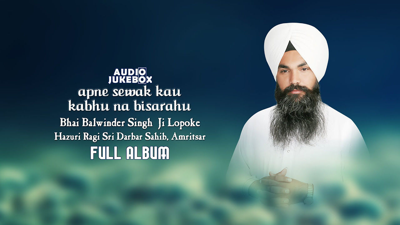 Jukebox  Bhai Balwinder Singh Ji Lopoke  Apne Sewak Kau  Full Album  Amritt Saagar