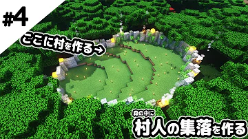 マイクラ 村 作る Mp3