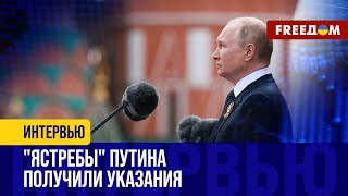 "Розыск" ПРЕЗИДЕНТА Украины. Какую ИГРУ затеял КРЕМЛЬ? Эксперт ВСЕ объяснил