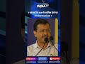 7 सांसदों के BJP में शामिल होने पर Arvind Kejriwal #breakingnews #youtubeshorts #trending #news