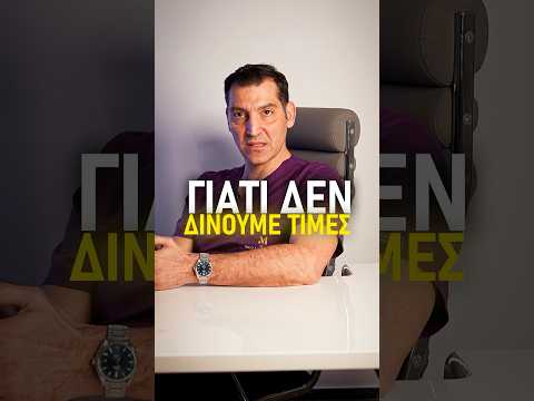 ΔΕΝ θα σου