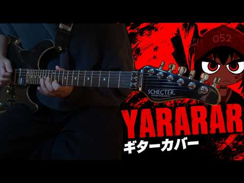 ヤラララ' (ヤラララ) feat. 重音テト/ABM  Guitar Cover / full TAB