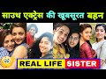 मिलिए South Actress के खूबसूरत बहन से 🤫 || Rashmika Mandanna Sister || Kajal Aggarwal Sister