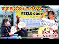 vol.59【瑛人】LIVE良かったー そしてなぜか撮影される私達...