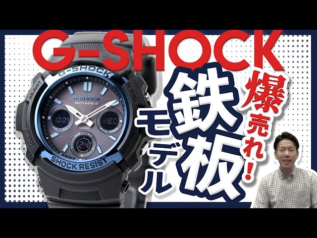 G−shock AWG-M100