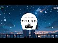 曾经是情侣 抖音DJ版 梁博 多年以后 你是否依然 依然为自己种下一片梦田 抖音最热门的背景音乐 抖音 Douyin TikTok 曾经是情侣 抖音DJ版 梁博 多年以后 你是否依然 依然为自己种下一片梦田 抖音最热门的背景音乐 抖音 Douyin TikTok