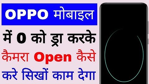 oppo mobile me 0 draw karke camera open kaise kare।। how to enable/use draw 0 to open camera in oppo