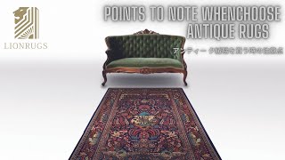 アンティークペルシャ絨毯(値下げ交渉あり) ペルシャ絨毯 ナイン産 ウール&シルク 98x150cm