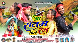 SINGER BUDHMAN SANYASI & BALRAM KACHHAP /आ सनम पिले रम /A SANAM PILE RAM NEW NAGPURI VIDEO 2022-23