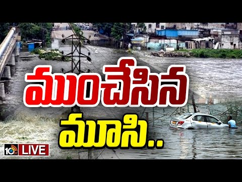 LIVE : కట్టుబట్టలతో రోడ్డుపైకి బాధితులు | Musi River Huge Floods | Telangana | 10TV News - 10TVNEWSTELUGU