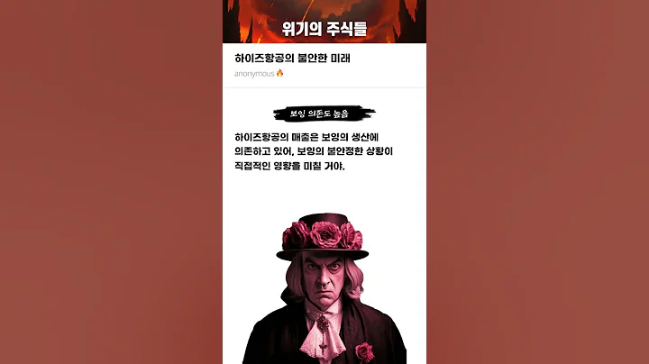 하이즈항공의 불안한 미래 #20250219#하이즈항공#위기의주식들