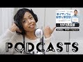 3 PODCASTS I used to Learn Japanese!