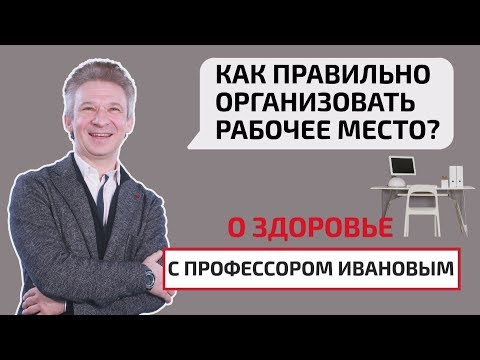 Организация рабочего места школьника – здоровье ребенка зависит от вас