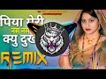 Piya Meri Nas Nas Kyu Dukhe Dj Remix Hard Bass Vibration Mix Dj Parveen Saini Mahendergarh