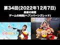 [第34回] 古賀葵の羽ばたけ!!ゆめきぼ学園(前半無料)