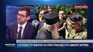 Η συγκίνηση του Δημάρχου Αη Στράτη για τον Δήμαρχο Φούρνων