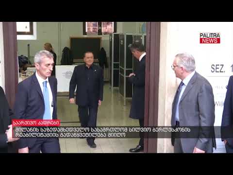 მილანის საზედამხედველო სასამრთლომ სილვიო ბერლუსკონის რეაბილიტაციის გადაწყვეტილება მიიღო