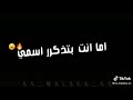 حاله واتس اسمع يبن الحصاله 