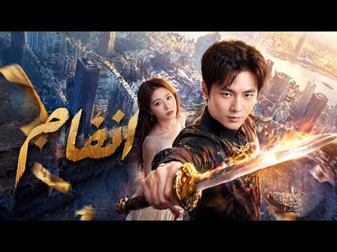 طليقته انتزعت كليته ورمته، فعاد زعيمًا قويًا! في زفافها، تتوسل الصفح!⚡️