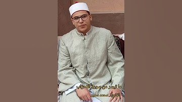 ماتيسر من سورة الاحزاب