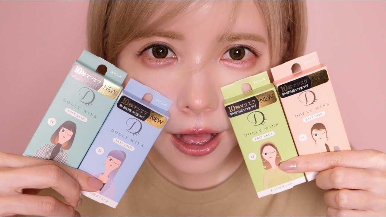 新商品レビュー】アイメイクの新常識 10秒マツエク【EASY LASH】 - YouTube