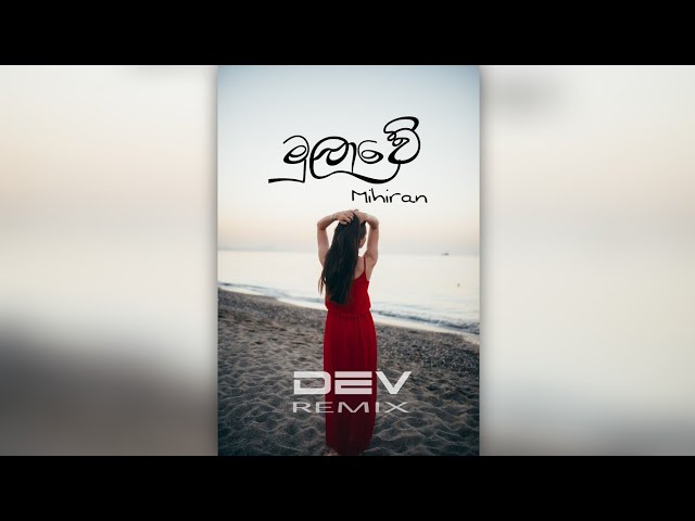 Mulave (මුලාවේ) DEEP HOUSE REMIX - Lakshitha Mihiran - DJ DEV REMIX class=