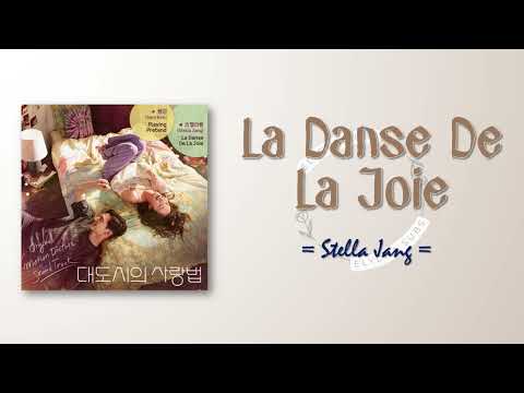 Stella Jang (스텔라장) - La Danse De La Joie [RomIEng Lyric]