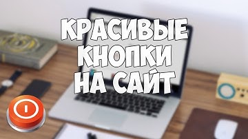 Потрясающие кнопки для сайта - Unicorn UI