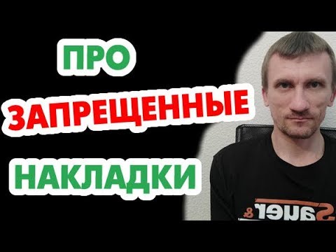 Видео: Напа продава ли спирачни накладки?