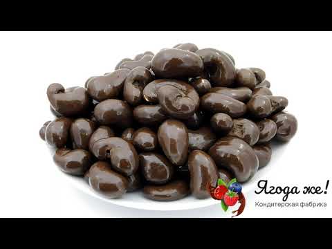 Кешью в молочном шоколаде - Lux Кешью в молочном шоколаде - Lux