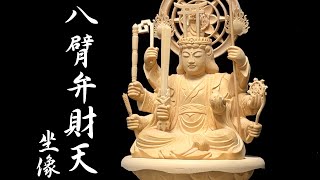 【セール中・新品】 七面天女　木地彫り　下台付　総高さ約14cm　弁財天 仏像 販売 龍祥-Ryusho- | 仏像や木彫り・縁起物などの販売